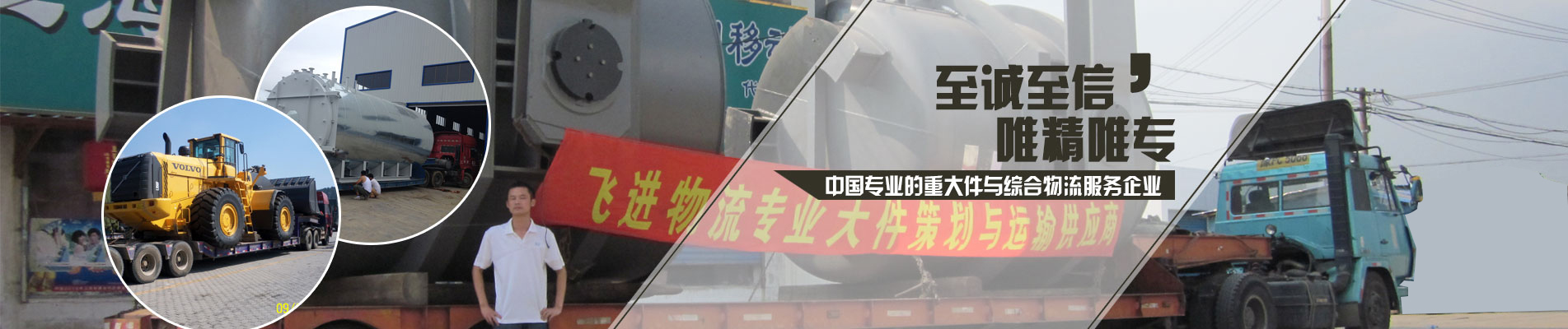 首頁banner