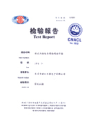 檢驗(yàn)報(bào)告