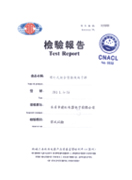 檢驗(yàn)報(bào)告