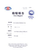 檢驗(yàn)報(bào)告