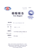 檢驗(yàn)報(bào)告