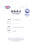 檢驗(yàn)報(bào)告