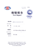 檢驗(yàn)報(bào)告